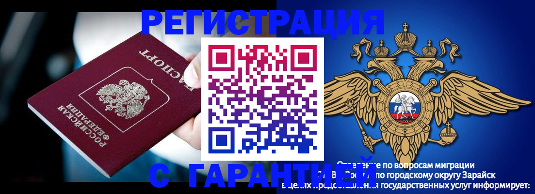 прописка ребенка в Дюртюли